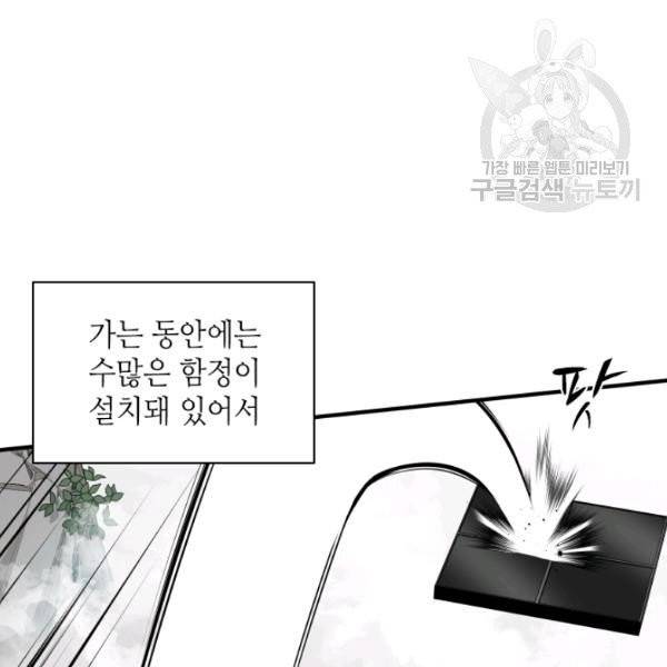 튜토리얼이 너무 어렵다 20화 8