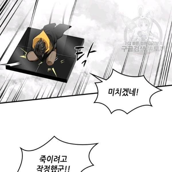 튜토리얼이 너무 어렵다 20화 9
