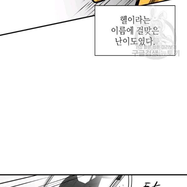 튜토리얼이 너무 어렵다 20화 11