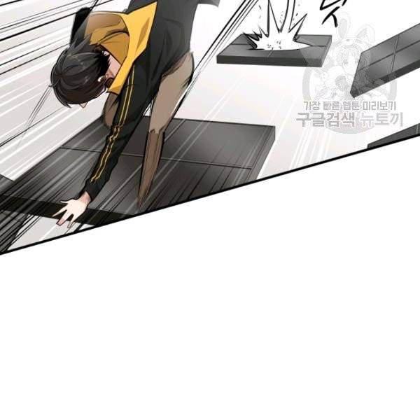 튜토리얼이 너무 어렵다 20화 12