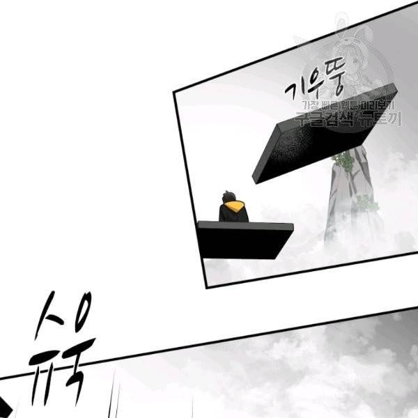 튜토리얼이 너무 어렵다 20화 13