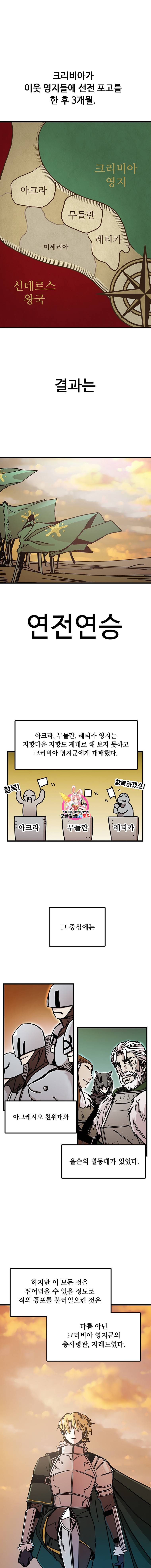 나 홀로 버그로 꿀빠는 플레이어 43화 1