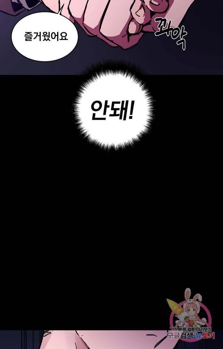 블라인드 플레이 6화 2