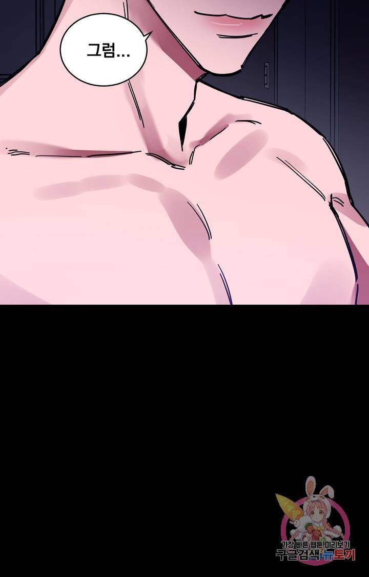 블라인드 플레이 6화 3