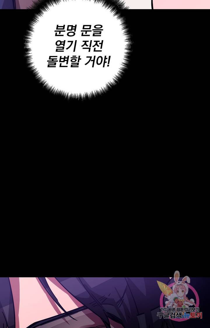 블라인드 플레이 6화 5