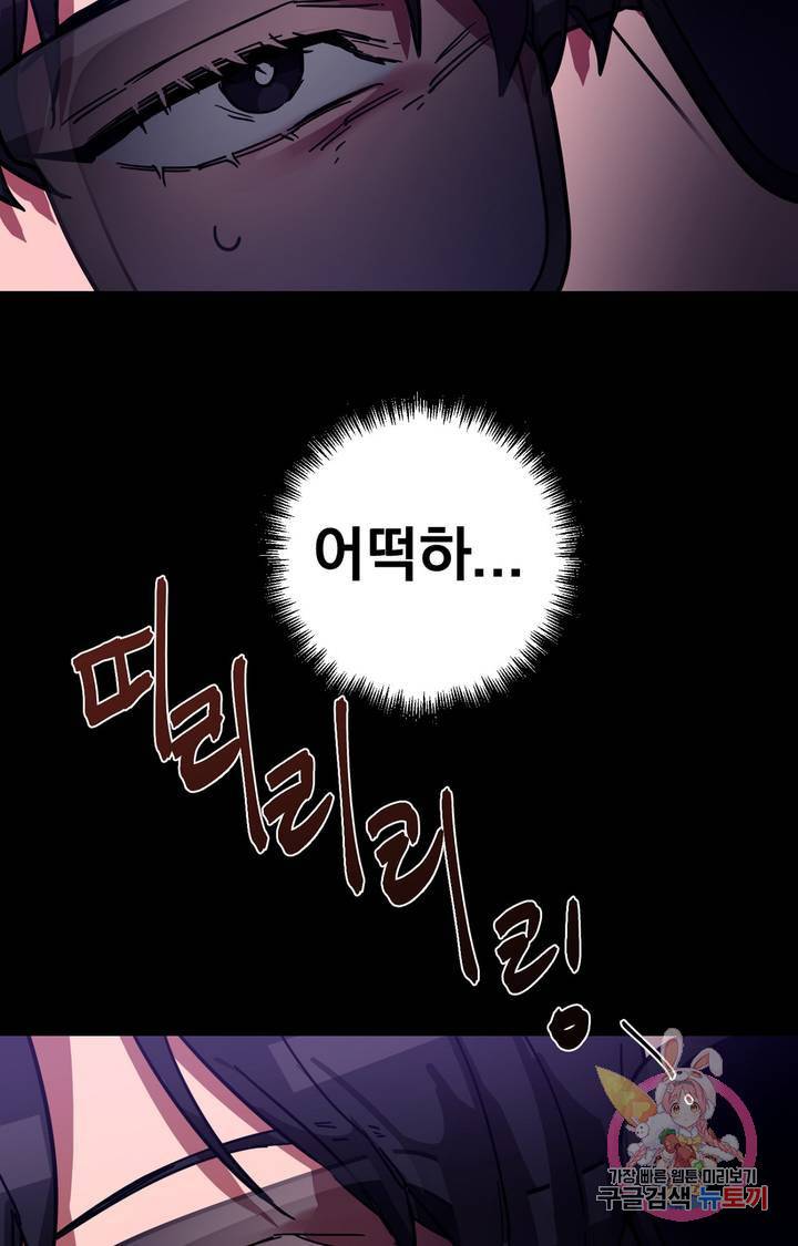 블라인드 플레이 6화 6