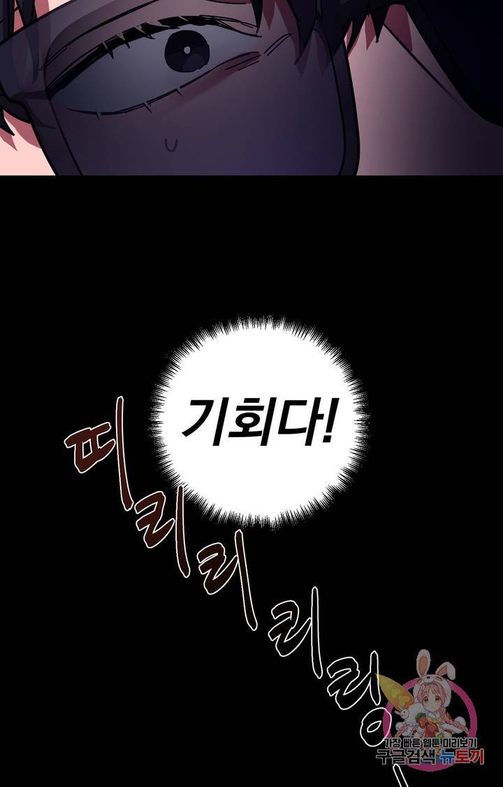 블라인드 플레이 6화 7
