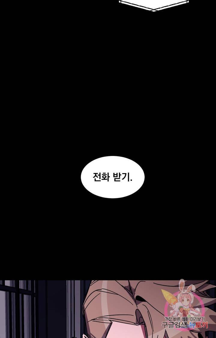 블라인드 플레이 6화 9