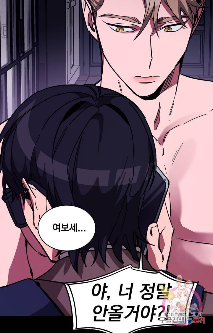블라인드 플레이 6화 10