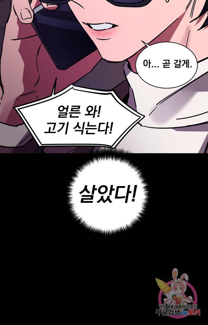 블라인드 플레이 6화 12