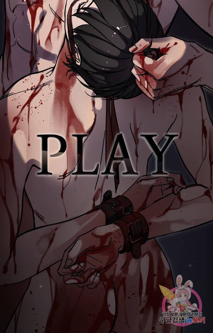 블라인드 플레이 6화 16