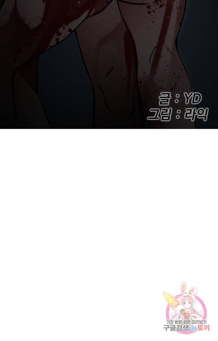 블라인드 플레이 6화 17