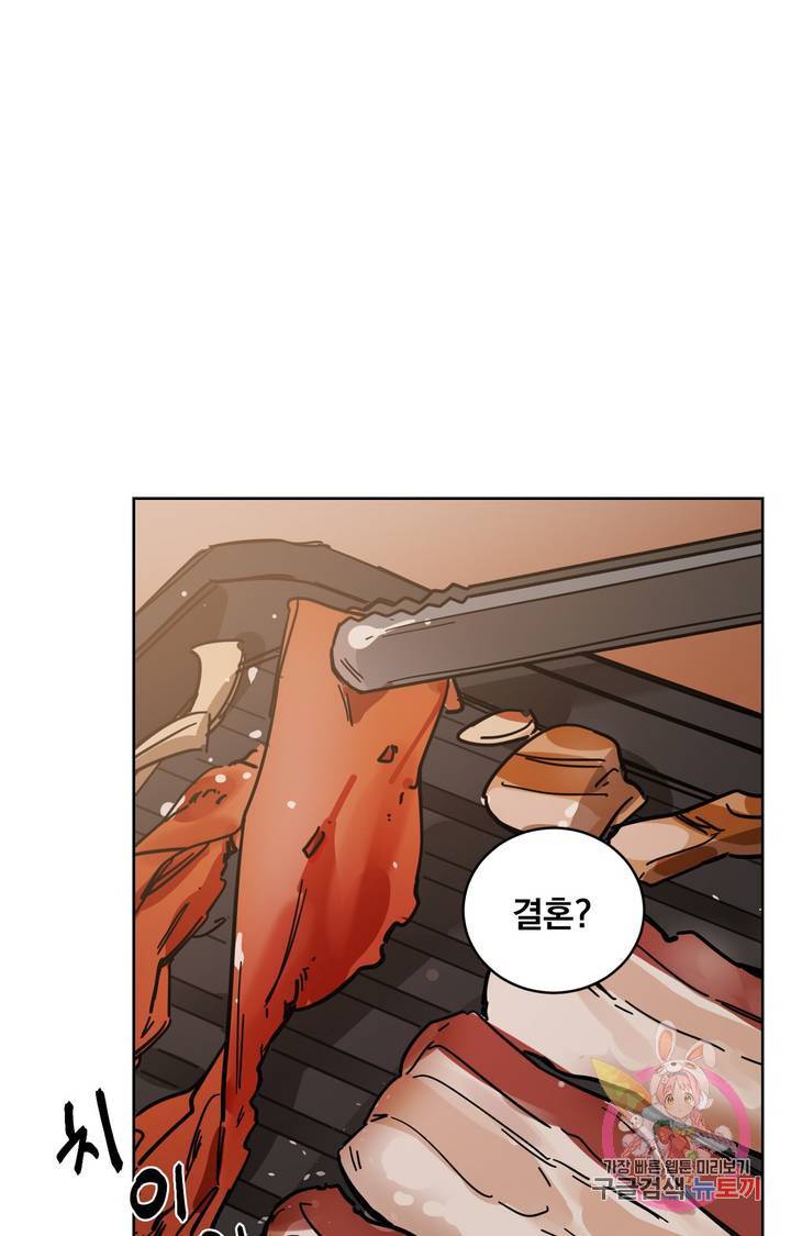 블라인드 플레이 6화 18