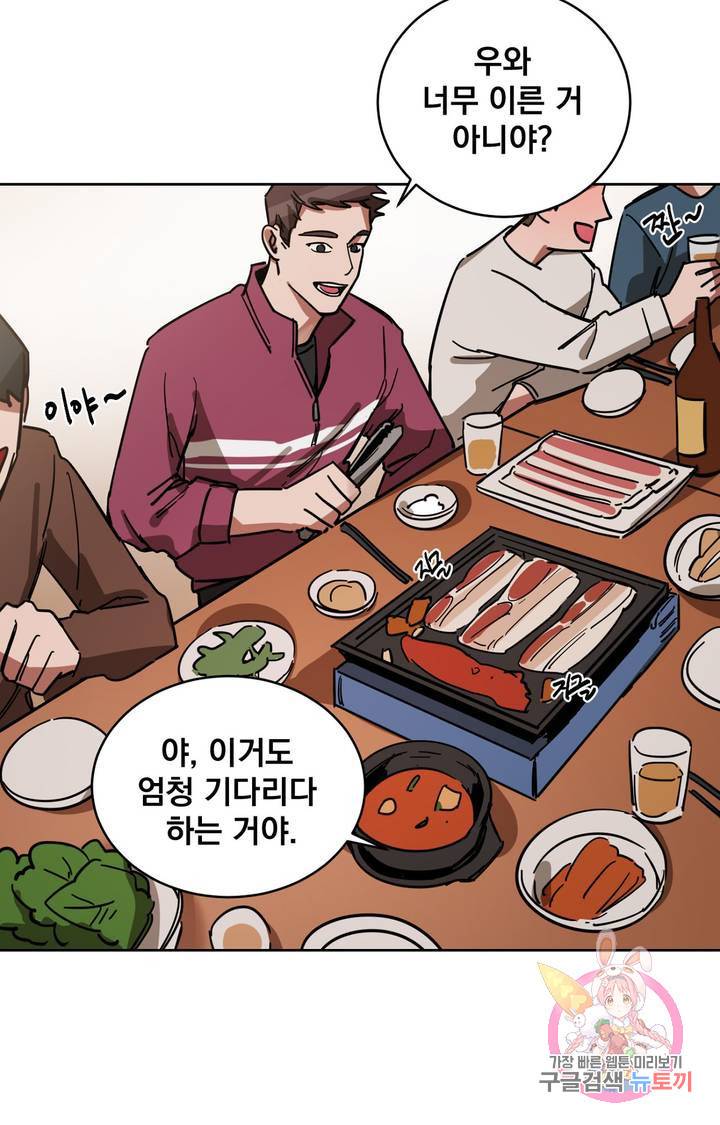 블라인드 플레이 6화 20