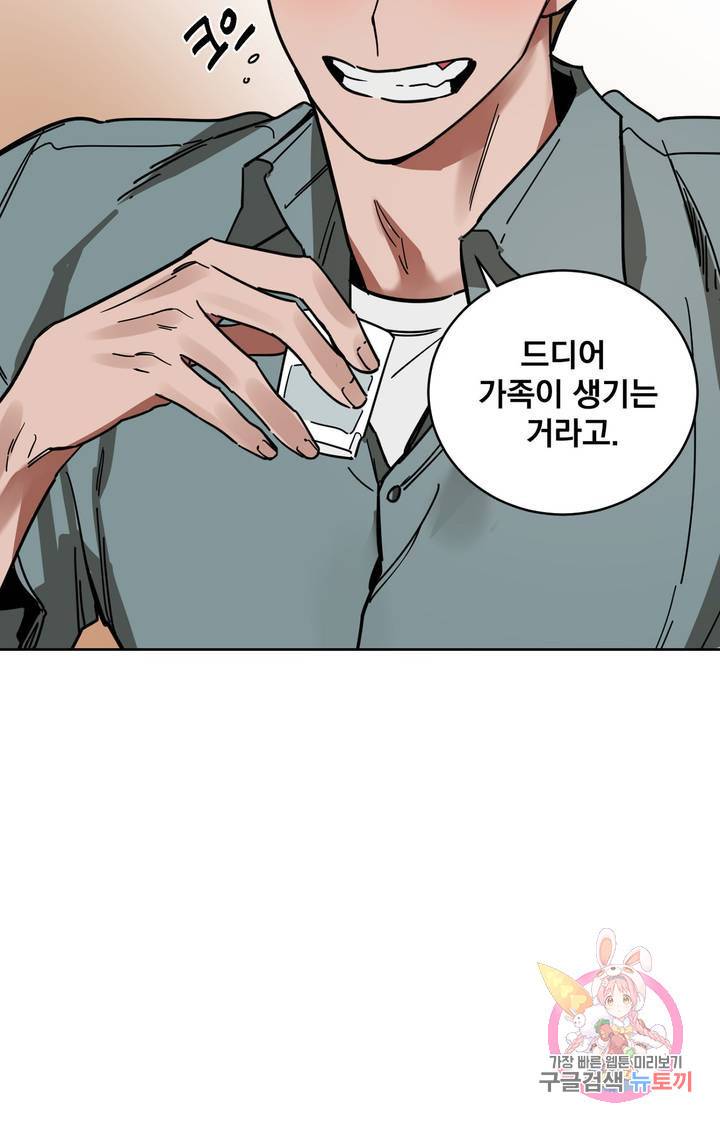 블라인드 플레이 6화 22