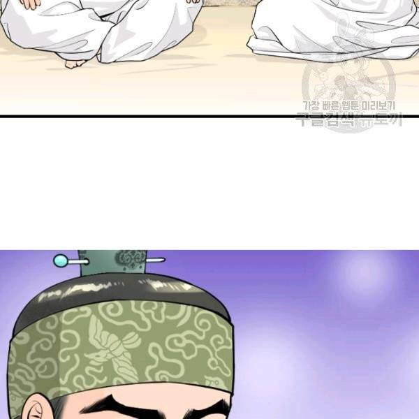 화홍 49화 5