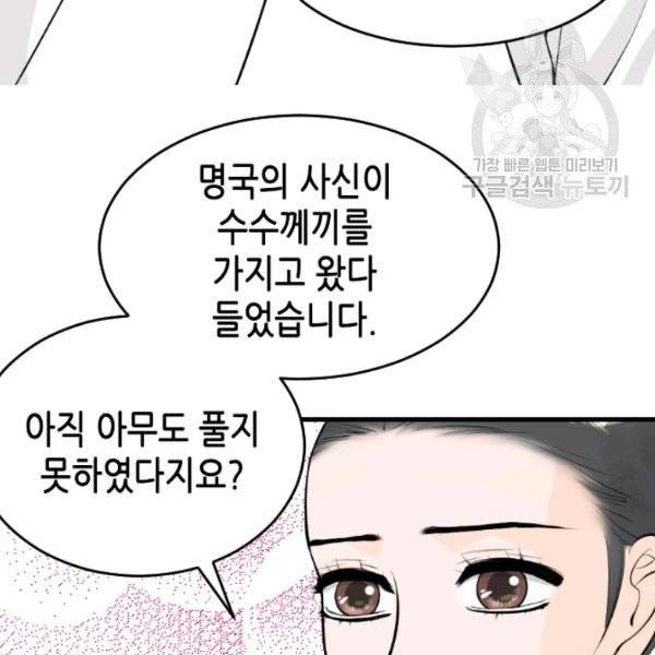 화홍 49화 7