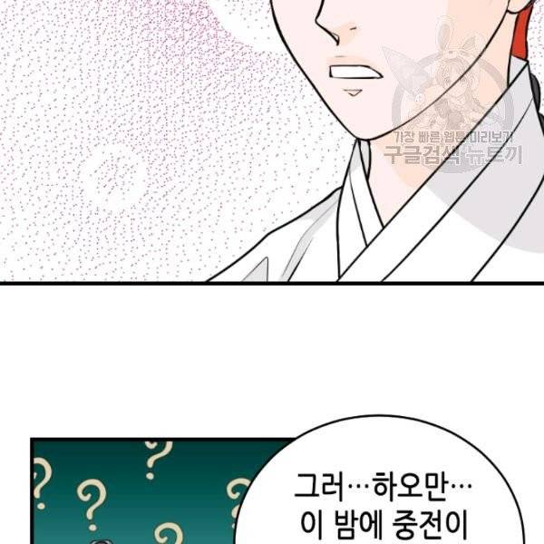화홍 49화 8