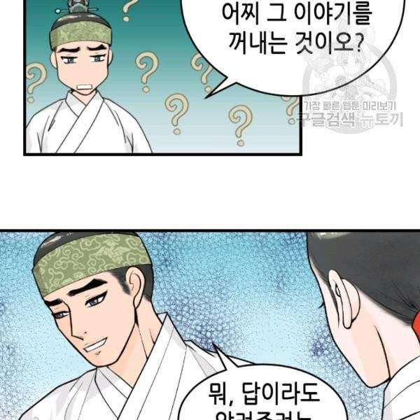 화홍 49화 9
