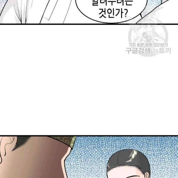 화홍 49화 10