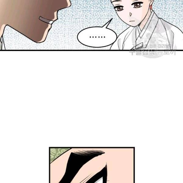 화홍 49화 11