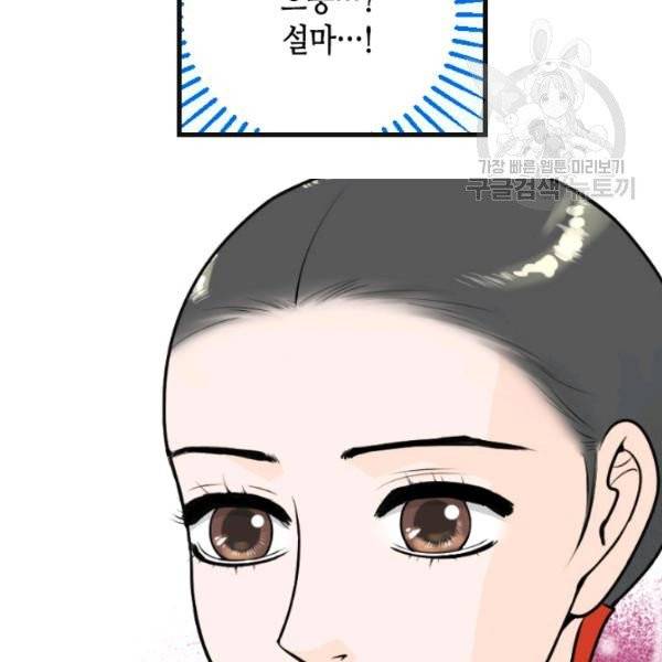 화홍 49화 13