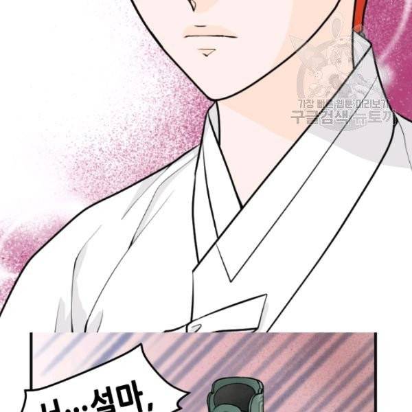 화홍 49화 14