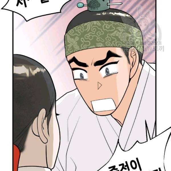 화홍 49화 15