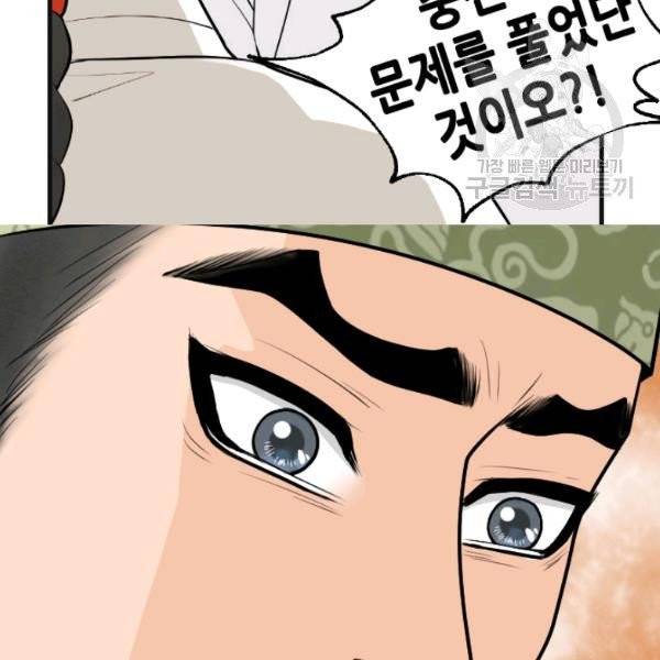 화홍 49화 16