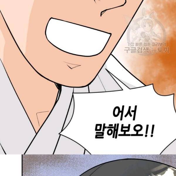 화홍 49화 17