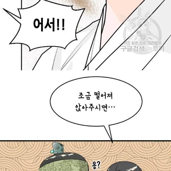 화홍 49화 19