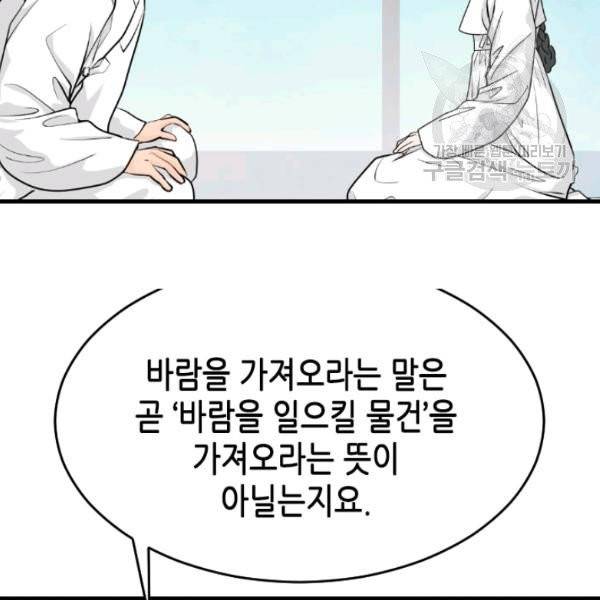 화홍 49화 22