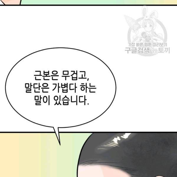 화홍 49화 30