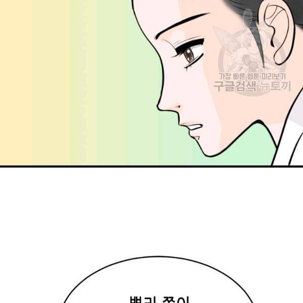 화홍 49화 31