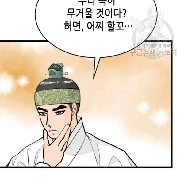화홍 49화 32
