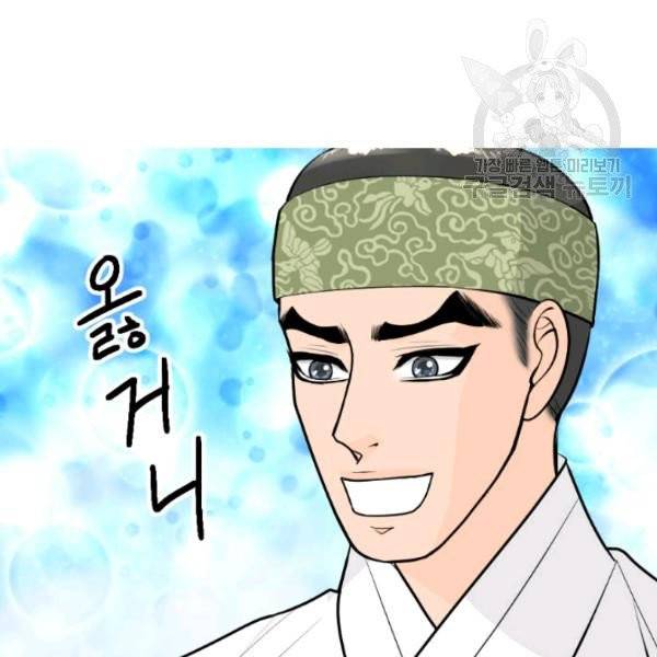 화홍 49화 33