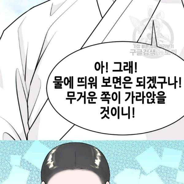 화홍 49화 34