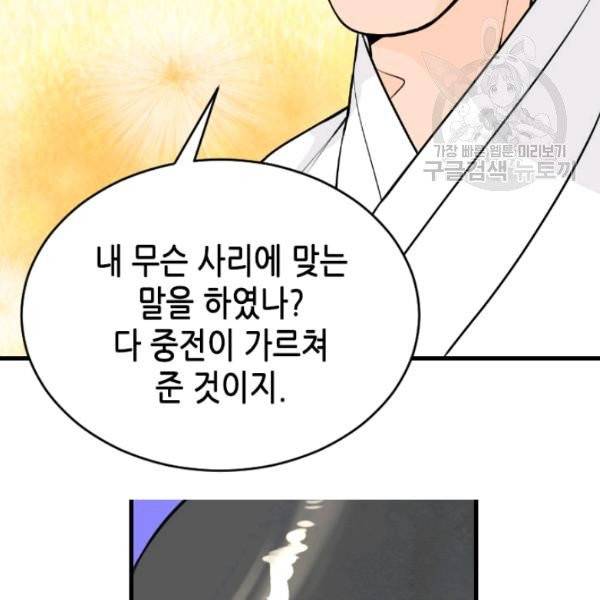 화홍 49화 37