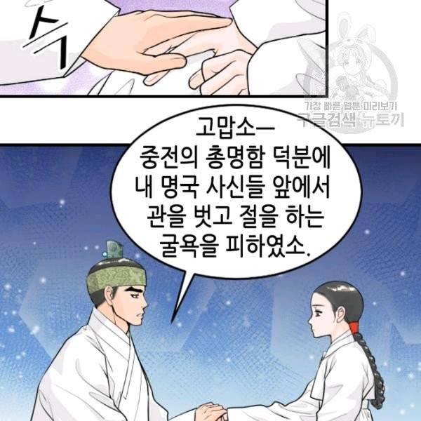 화홍 49화 41