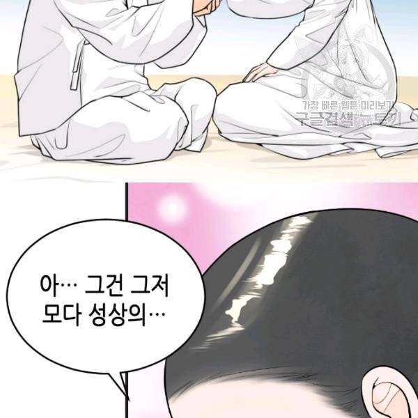 화홍 49화 42