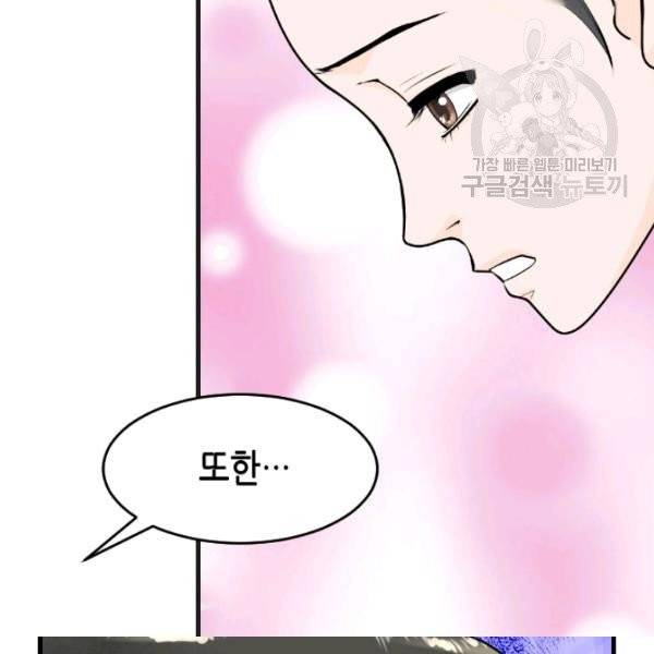 화홍 49화 43