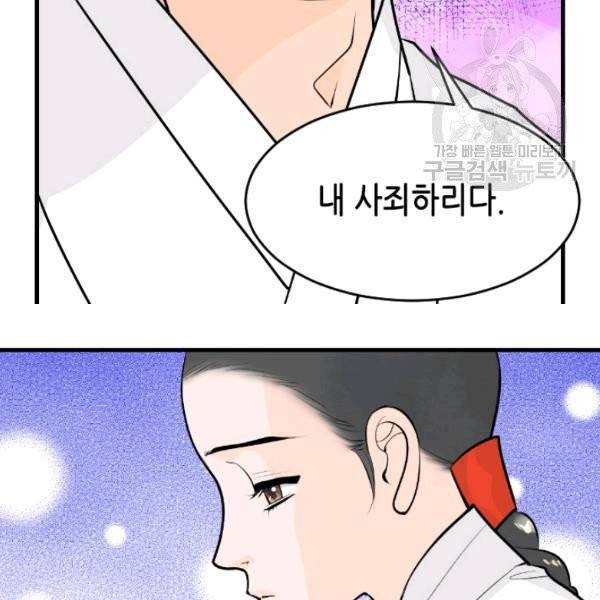 화홍 49화 45