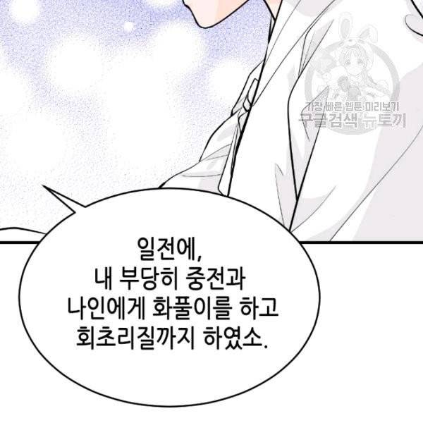화홍 49화 46