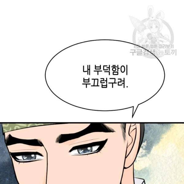 화홍 49화 47