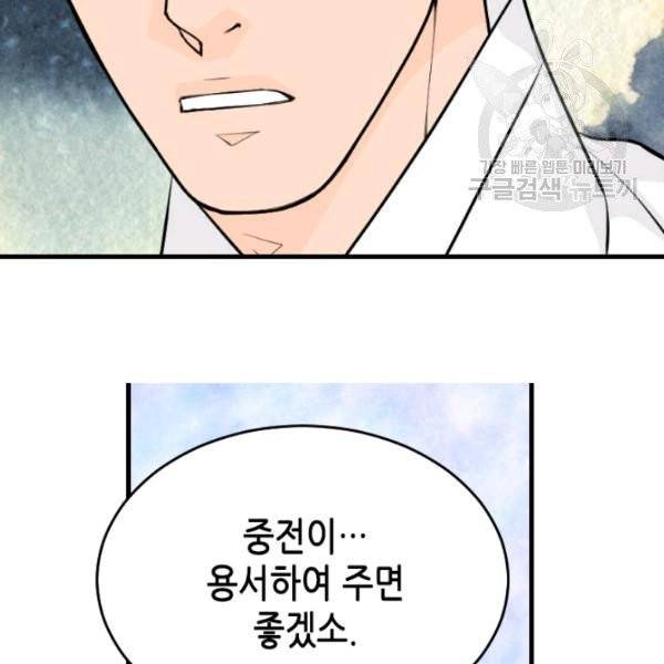 화홍 49화 48