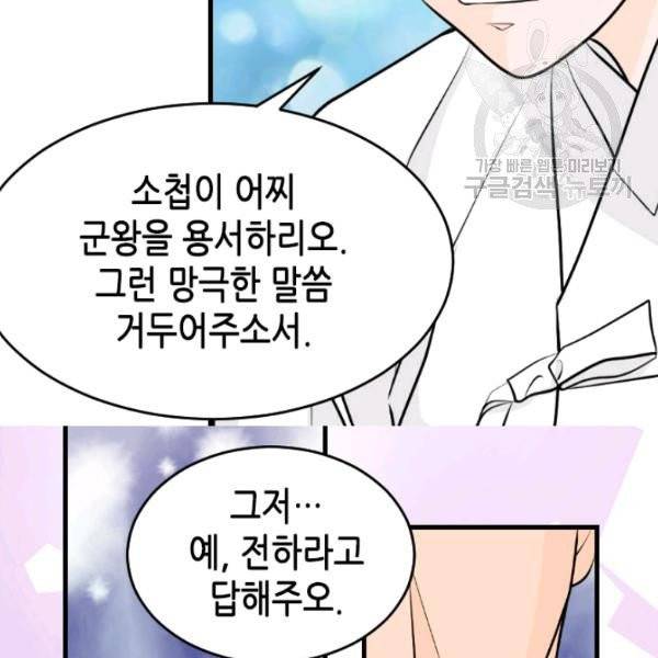 화홍 49화 51