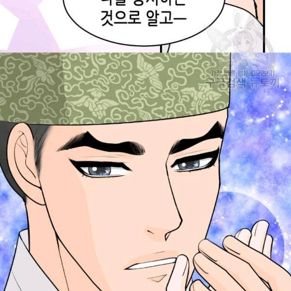 화홍 49화 53