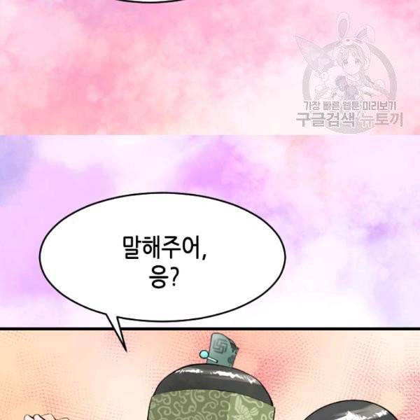 화홍 49화 59