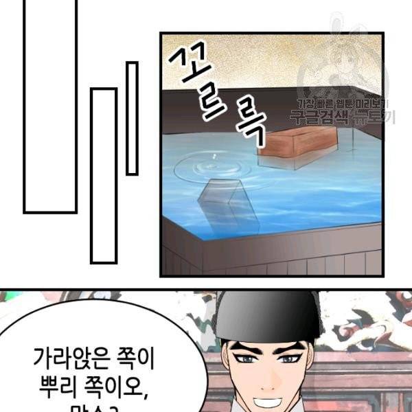 화홍 49화 67