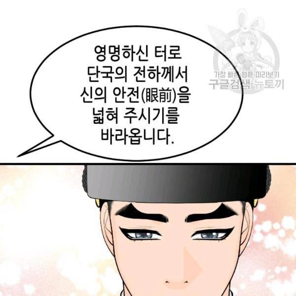 화홍 49화 70